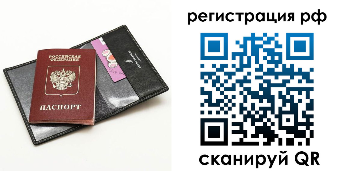 где прописаться в Советской Гавани