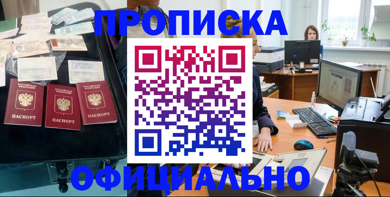 регистрация в Советской Гавани