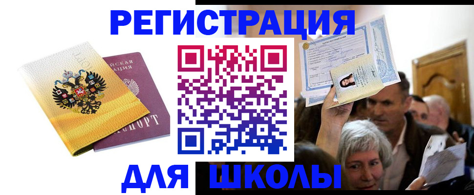 временная регистрация госуслуги в Советской Гавани