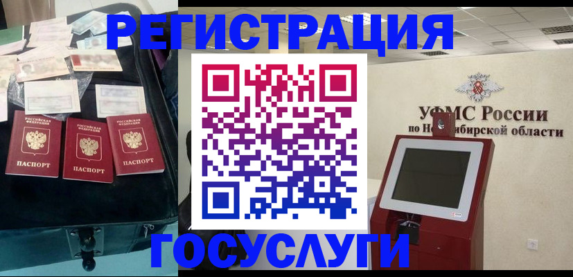 прописка регистрация в Советской Гавани