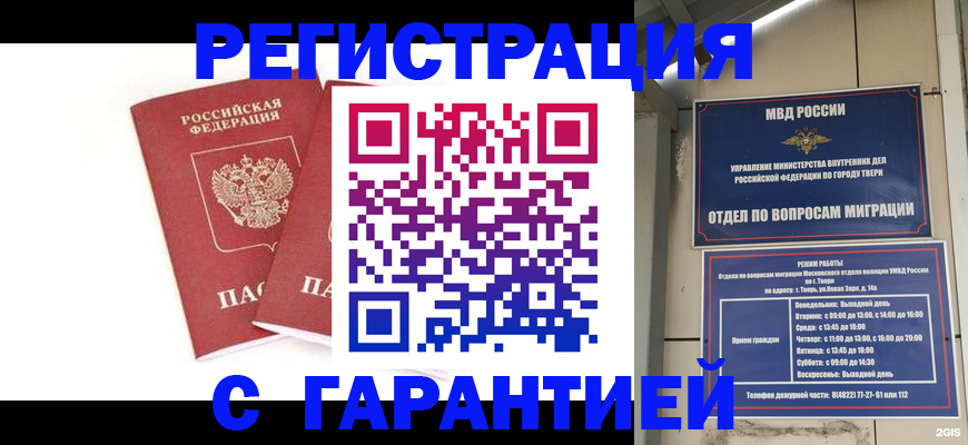 регистрация для школы в Советской Гавани